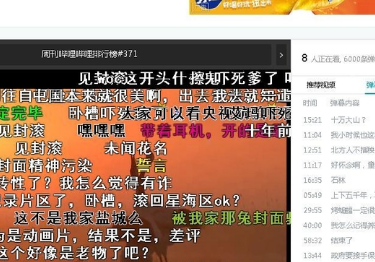 嗶哩嗶哩如何舉報(bào)彈幕_嗶哩嗶哩彈幕舉報(bào)心得分享