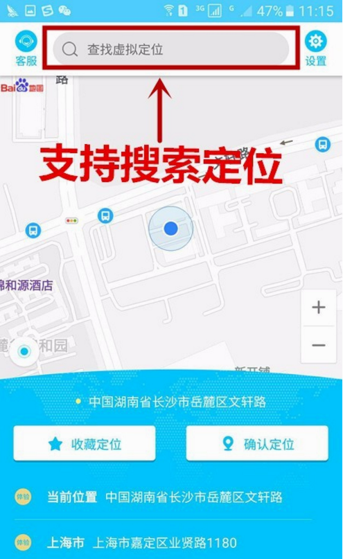 微信怎么虛擬位置_微信虛擬定位技巧分享