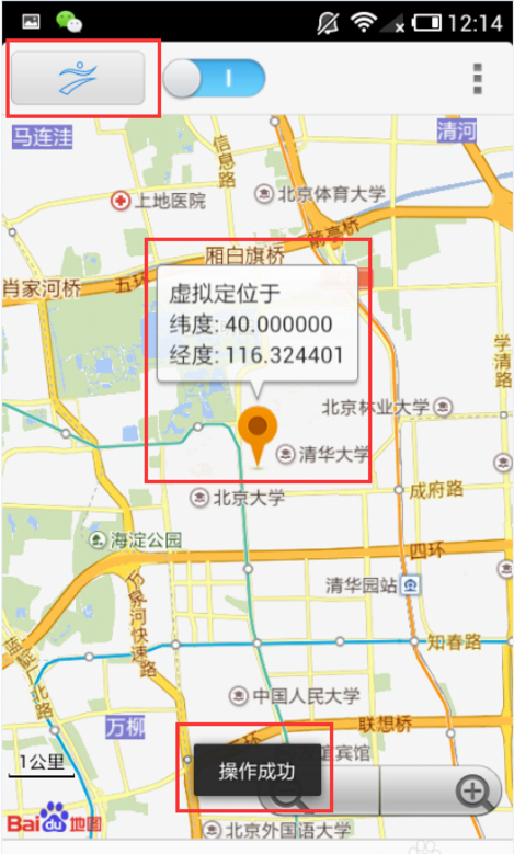 微信怎么虛擬位置_微信虛擬定位技巧分享