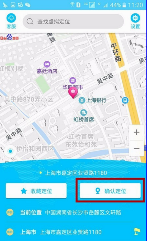 微信怎么虛擬位置_微信虛擬定位技巧分享