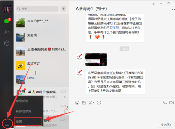 搜狗輸入法怎么設(shè)置回車鍵發(fā)送_回車鍵發(fā)送消息方法一覽