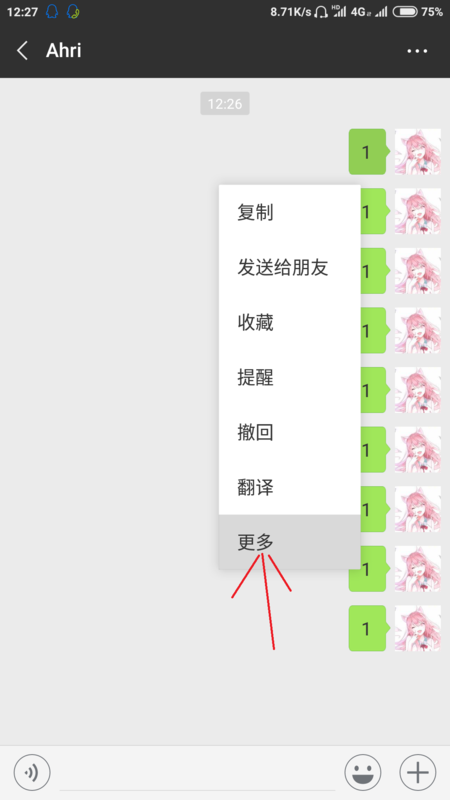 微信怎么把聊天記錄發給別人_微信聊天記錄分享教程