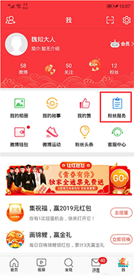 微博文章怎么刪除_刪除微博文章操作分享