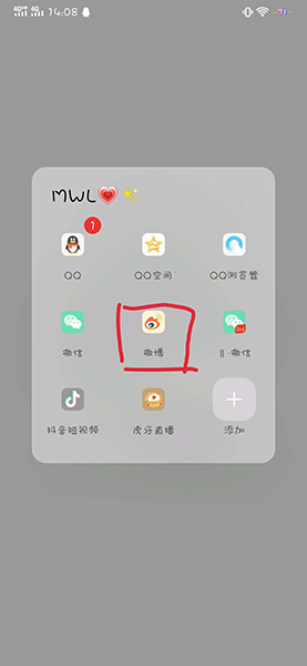 微博文章怎么刪除_刪除微博文章操作分享