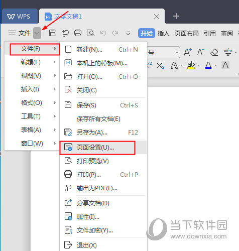 WPS頁(yè)邊距如何設(shè)置?調(diào)整頁(yè)面大小方法一覽