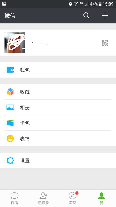 群聊里怎樣關(guān)閉朋友圈_群聊隱藏朋友圈圖文教程
