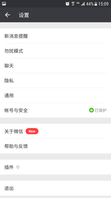 群聊里怎樣關(guān)閉朋友圈_群聊隱藏朋友圈圖文教程