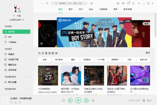 qq音樂怎么改背景_qq音樂背景更換指南