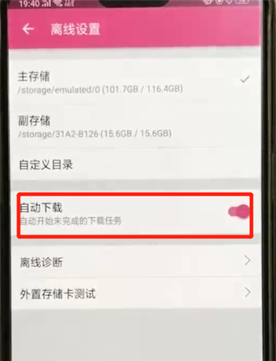 嗶哩嗶哩怎么關(guān)閉推送_嗶哩嗶哩關(guān)閉推送方法全覽