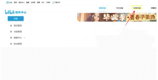 嗶哩嗶哩怎么投稿音樂(lè)_嗶哩嗶哩音樂(lè)投稿方法大全