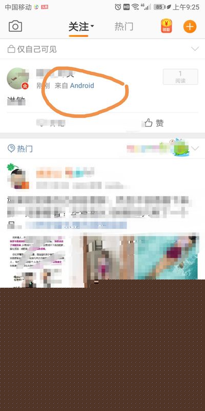微博如何去掉手機標識?微博手機標識去掉攻略
