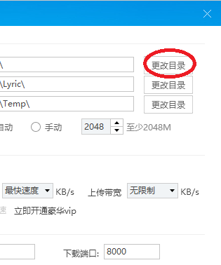 酷狗如何下載歌曲到u盤？酷狗下載歌曲到u盤方法介紹