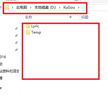 酷狗如何下載歌曲到u盤？酷狗下載歌曲到u盤方法介紹