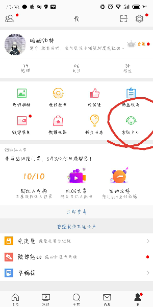 手機(jī)微博如何找人工客服?手機(jī)微博找人工客服步驟一覽