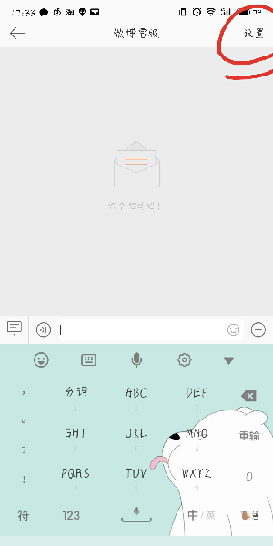 手機(jī)微博如何找人工客服?手機(jī)微博找人工客服步驟一覽