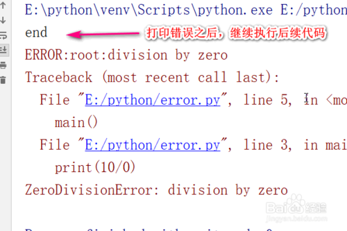 python中的logging模塊怎樣使用