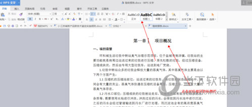 Word2019如何生成目錄 自動目錄生成技巧分享