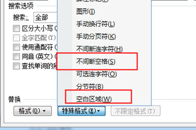 Word如何批量刪除空格 批量刪除技巧分享