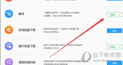 QQ瀏覽器劃詞翻譯如何開啟 開啟方法介紹