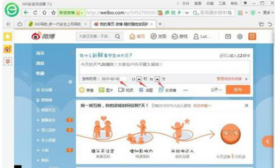 微博定時微博怎么發(fā)_微博文章定時發(fā)送操作指南
