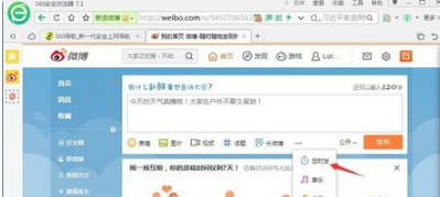 微博定時微博怎么發(fā)_微博文章定時發(fā)送操作指南