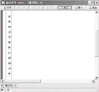 WPS如何制作試卷密封線 制作試卷密封線的方法一覽