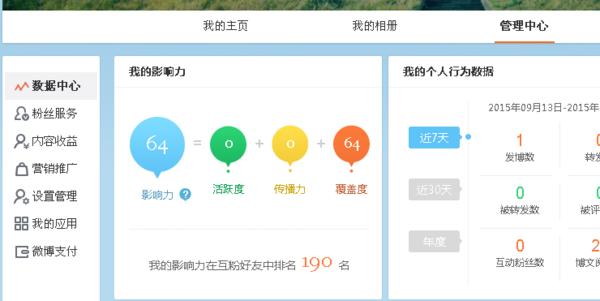 微博如何設(shè)置關(guān)注自動回復_微博設(shè)置關(guān)注自動回復方法大全