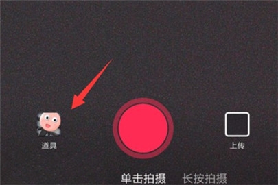 抖音拍大頭特效怎么弄_抖音拍大頭特效介紹