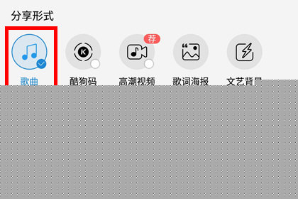酷狗如何復制歌曲鏈接 歌曲復制方法介紹