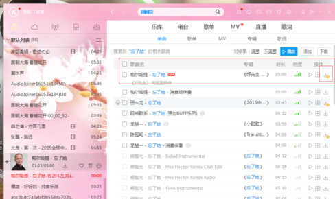 酷狗如何免費下載音樂?_酷狗免費下載音樂方法一覽
