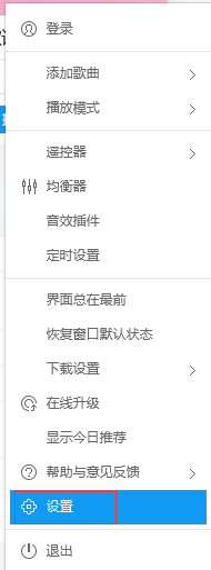 酷狗如何免費下載音樂?_酷狗免費下載音樂方法一覽