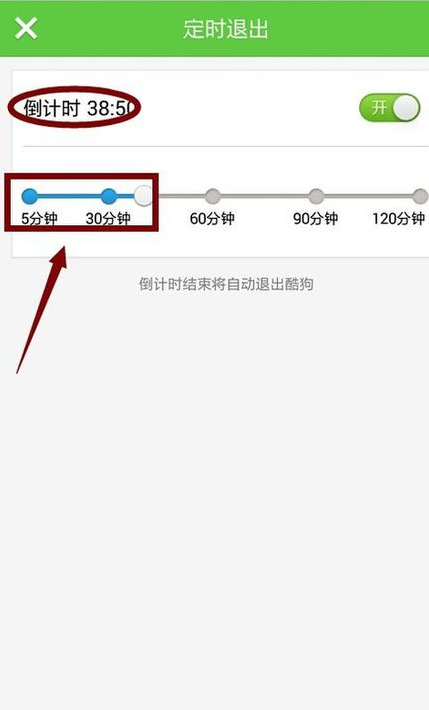 酷狗怎么退出電臺_酷狗退出電臺方法全覽