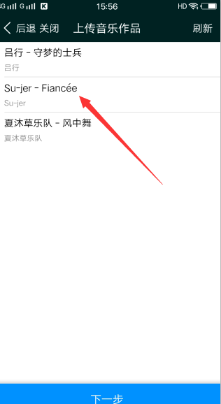 酷狗如何上傳自己的音樂?酷狗上傳自己的音樂方法介紹