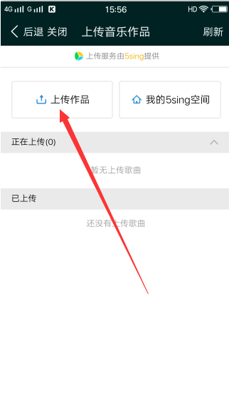 酷狗如何上傳自己的音樂?酷狗上傳自己的音樂方法介紹