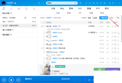 酷狗怎么剪輯音樂(lè)_酷狗剪輯音樂(lè)教程