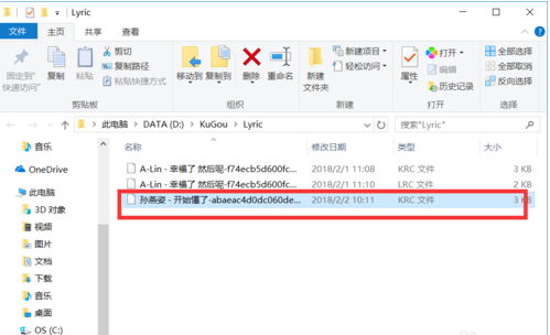 酷狗怎么下載歌詞到u盤_酷狗下載歌詞到u盤方法一覽