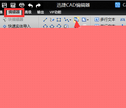 迅捷CAD編輯器如何插入Excel表格 插入Excel表格步驟介紹
