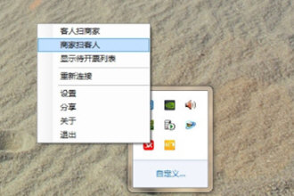 微信閃開如何綁定開票員 綁定技巧分享