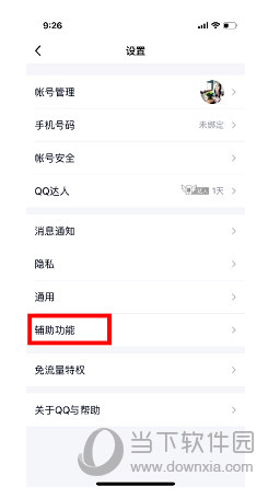 QQ大會員Q群銘牌怎么設置 會員銘牌顯示方法介紹