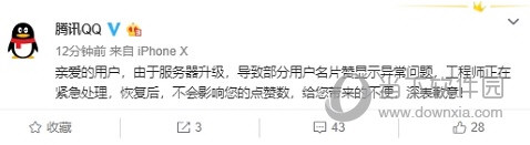 QQ名片點贊數量與實際不符如何解決 解決方法介紹