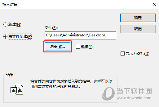 Word文檔如何插入到迅捷CAD編輯器中?插入到迅捷CAD編輯器中方法分享