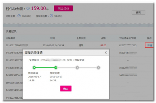唯品會錢包怎么提現?提現的方法分享