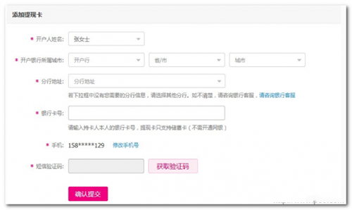 唯品會錢包怎么提現?提現的方法分享