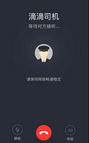 滴滴安全通話(huà)聽(tīng)不清如何解決?解決通話(huà)聽(tīng)不清方法說(shuō)明