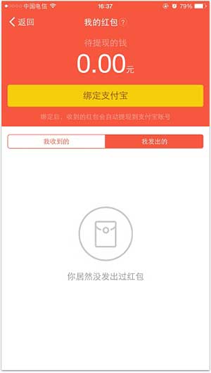 釘釘怎么更換綁定支付寶賬號？更換方法介紹