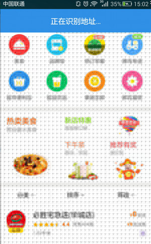 餓了么如何舉報商家?舉報商家的方法說明