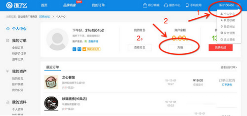 餓了么怎么充值余額？充值步驟分享