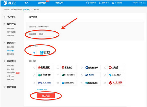 餓了么怎么充值余額？充值步驟分享