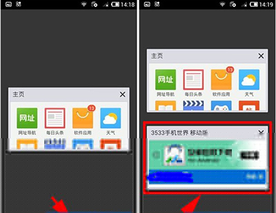 手機QQ瀏覽器怎么設置多窗口？設置多窗口方法介紹