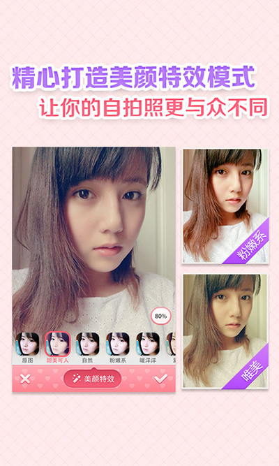 美顏相機和潮自拍哪一個比較好？美顏相機和潮自拍對比分析